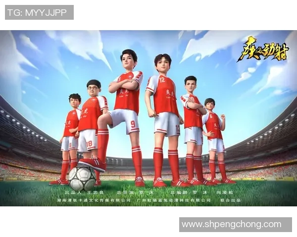 少年足球梦启航动画世界中的拼搏与友情之旅